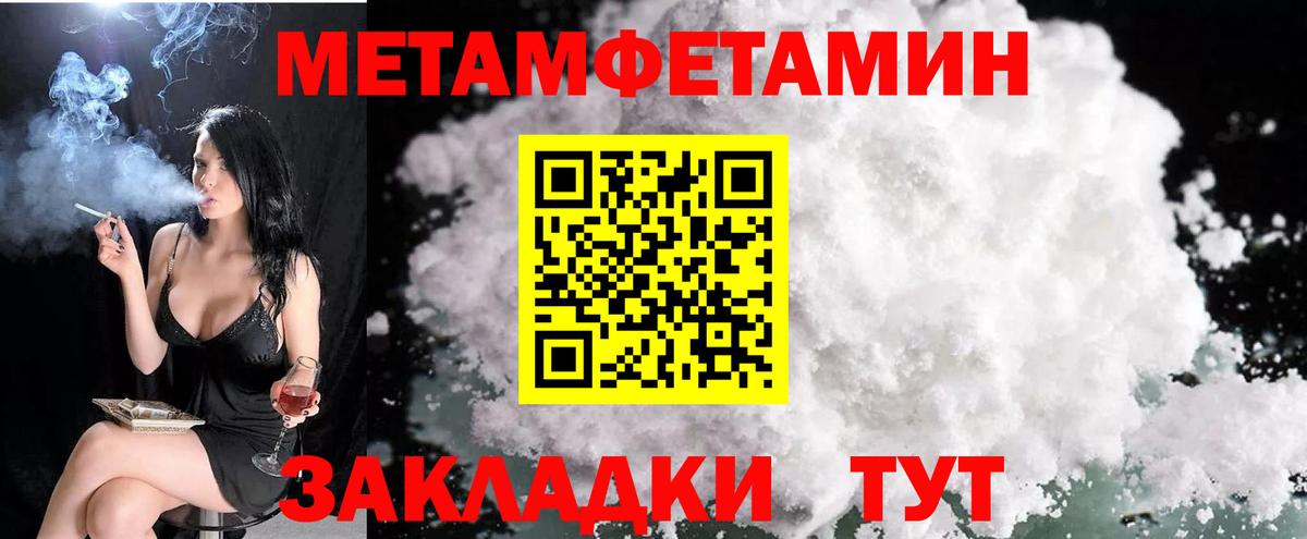 Каменск-Уральский  Amphetamine Розовый  Вход с VPN 