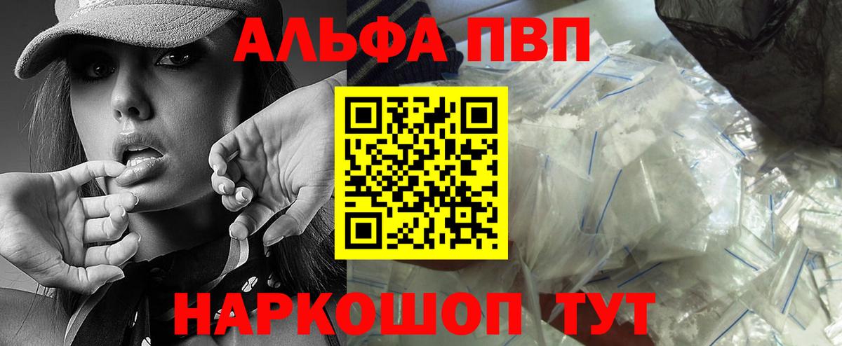 Alpha-PVP СК КРИС Каменск-Уральский