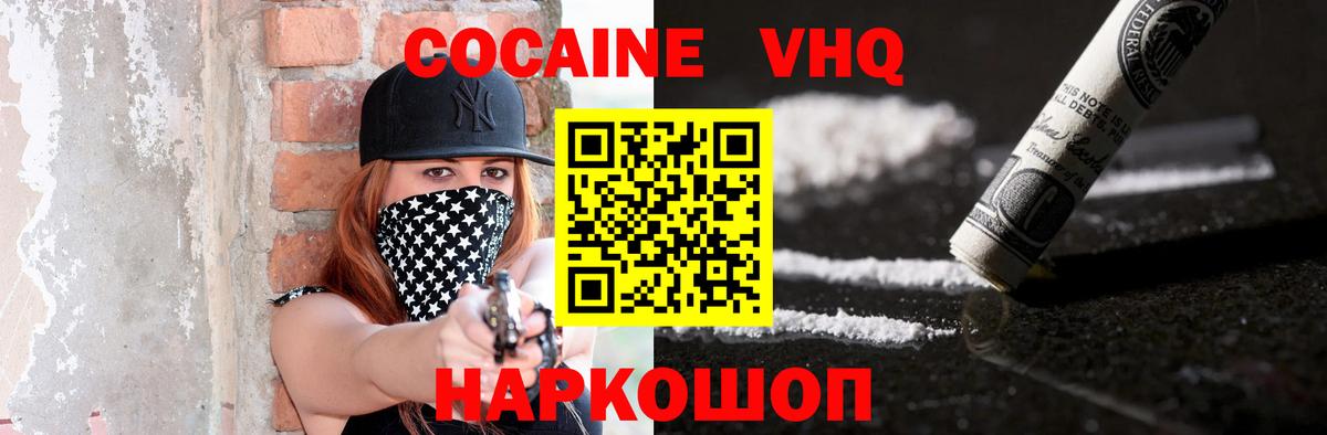 COCAIN 97% Каменск-Уральский