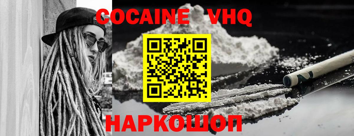 Каменск-Уральский  COCAIN 98%  Вход с VPN  даркнет сайт  КОКАИН Columbia 