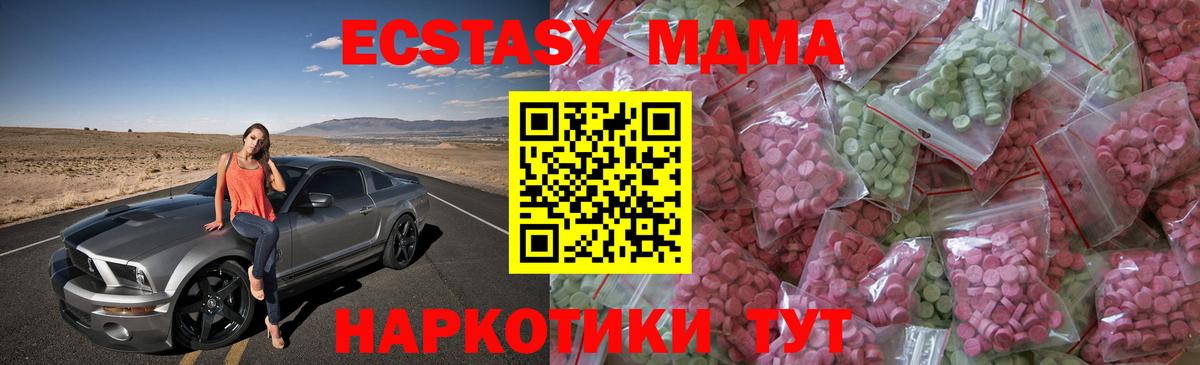 Экстази  ЭКСТАЗИ TESLA  купить наркотики сайты  Вход с VPN  Экстази 280 MDMA  Каменск-Уральский 