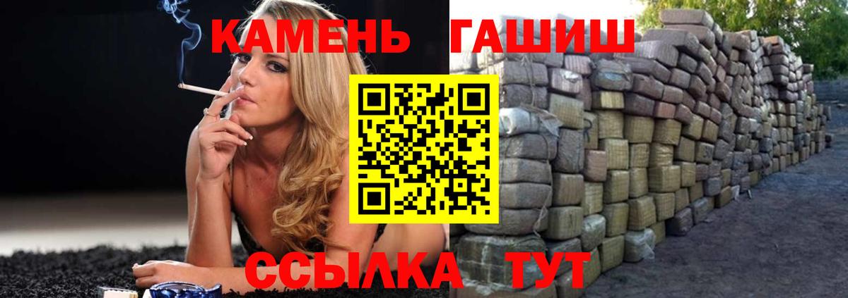 ГАШ hashish  Вход с VPN  Каменск-Уральский  ГАШИШ  даркнет сайт  ГАШИШ VHQ 