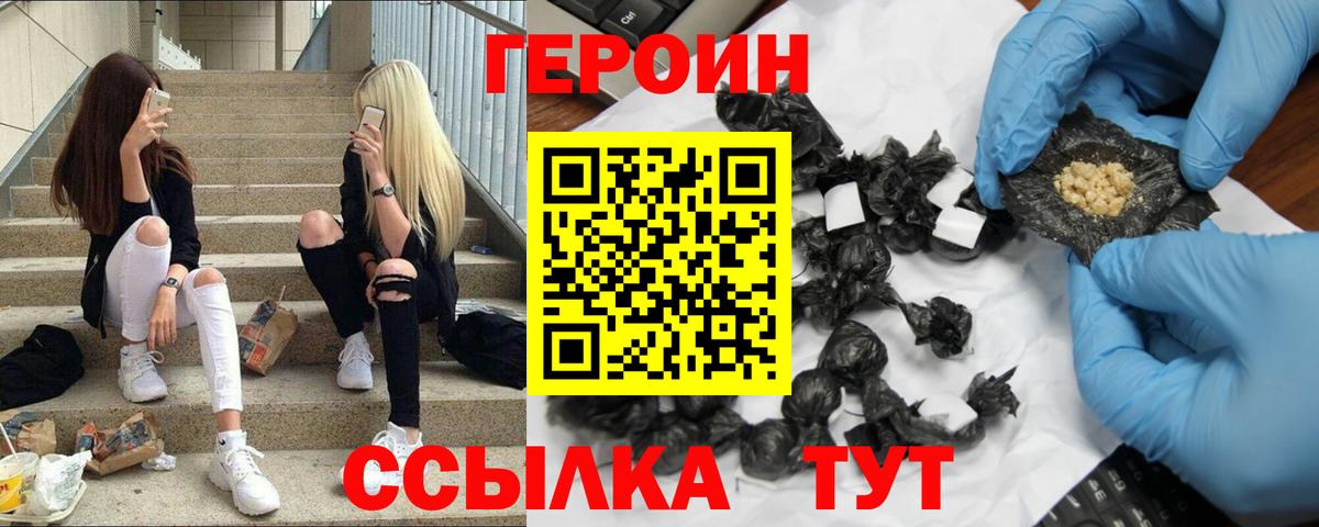 Каменск-Уральский  Героин  Вход с VPN  Героин белый 