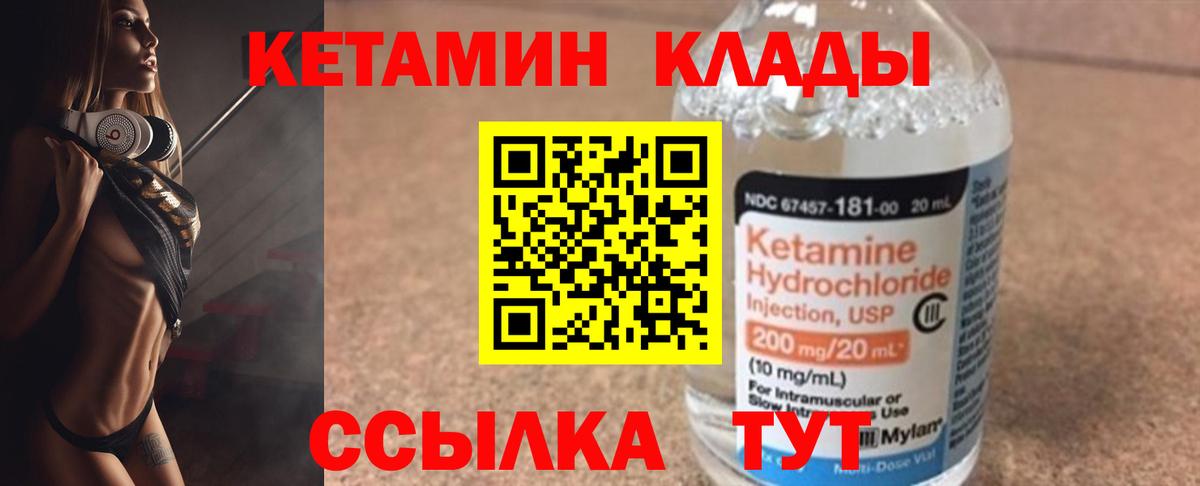 Каменск-Уральский  Кетамин ketamine  КЕТАМИН VHQ  Вход с VPN 