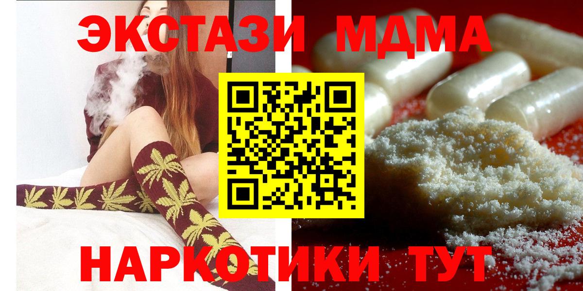 MDMA  Вход с VPN  Каменск-Уральский  МДМА crystal  МДМА Molly 