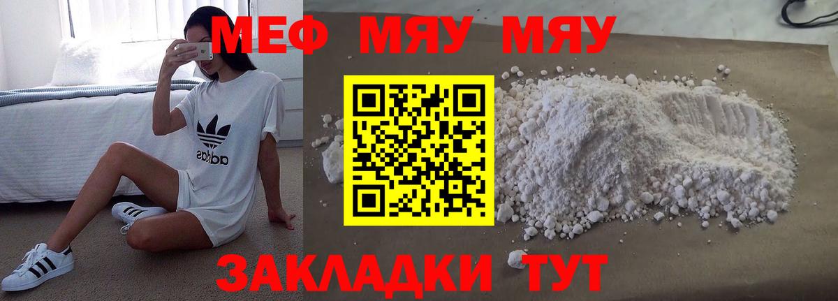 Мефедрон мука  Меф  Каменск-Уральский  Вход с VPN  Меф кристаллы 