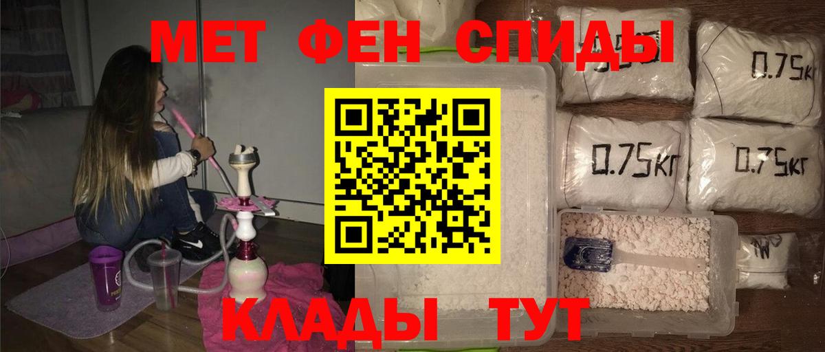 МЕТАМФЕТАМИН Декстрометамфетамин 99.9%  МЕТАМФЕТАМИН Декстрометамфетамин 99.9%  МЕТАМФЕТАМИН  Каменск-Уральский  Вход с VPN 