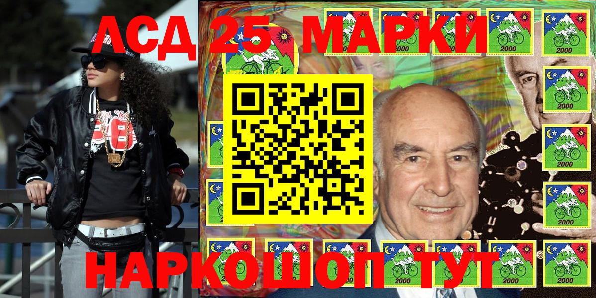 Марки 25I-NBOMe 1,8мг  Вход с VPN  Марки 25I-NBOMe 1,8мг  Каменск-Уральский 